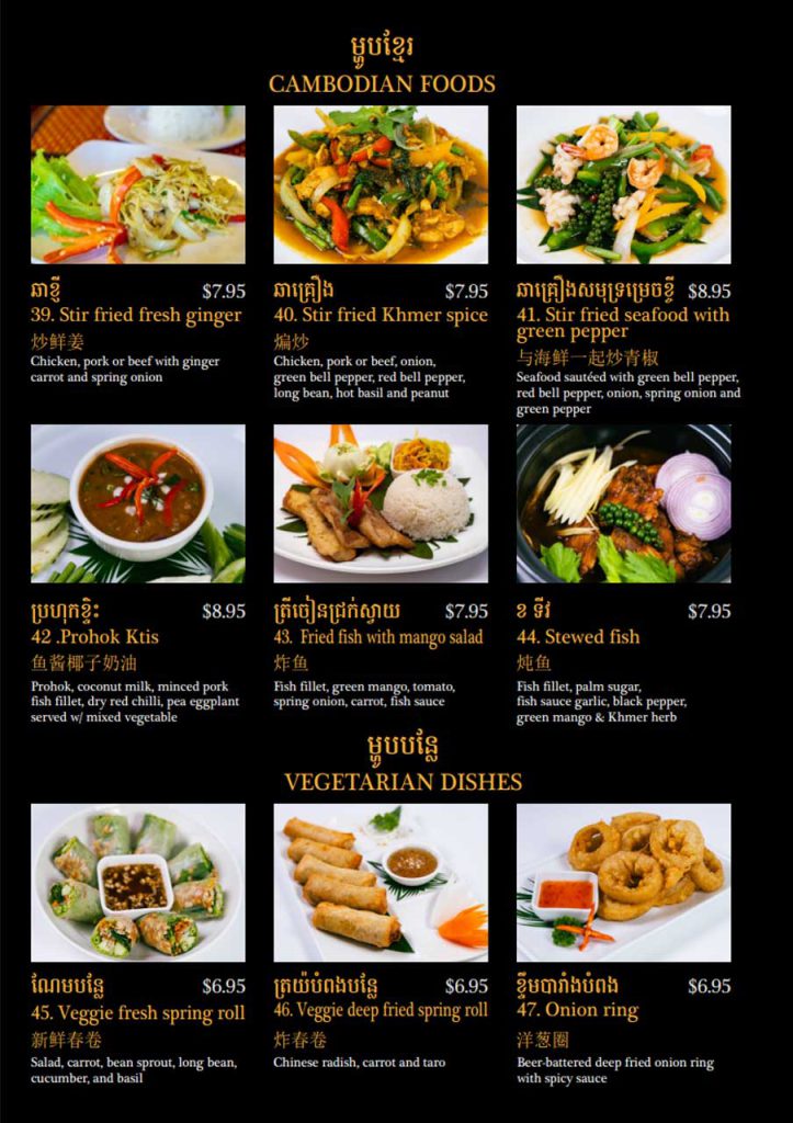 Menu – Khmer Duerm Restaurant